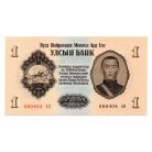 Mongólia 1 Tugrik Bankjegy 1955 P28