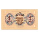 Mongólia 1 Tugrik Bankjegy 1955 P28