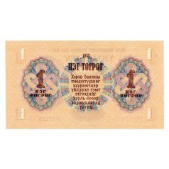Mongólia 1 Tugrik Bankjegy 1955 P28