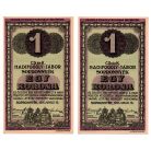 1916 Sopronnyék Hadifogolytábor 1 Korona római sorozat, sorszámkövető pár