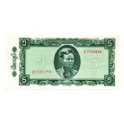 Burma 5 Kyat Bankjegy 1965 P53