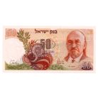 Izrael 50 Lirot Bankjegy 1968 P36a fekete sorszámozás