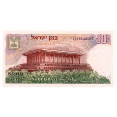 Izrael 50 Lirot Bankjegy 1968 P36a fekete sorszámozás