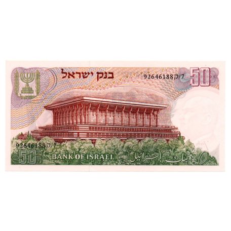 Izrael 50 Lirot Bankjegy 1968 P36a fekete sorszámozás