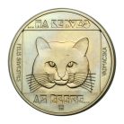 Természetvédelem Vadmacska 100 Forint 1985 BU