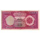 Irak 5 Dinar Bankjegy 1959 P54b