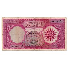 Irak 5 Dinar Bankjegy 1959 P54b