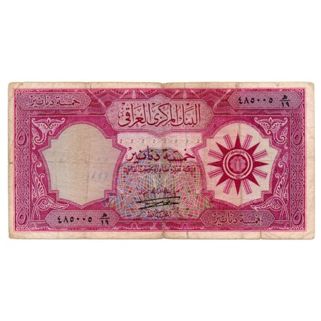 Irak 5 Dinar Bankjegy 1959 P54b