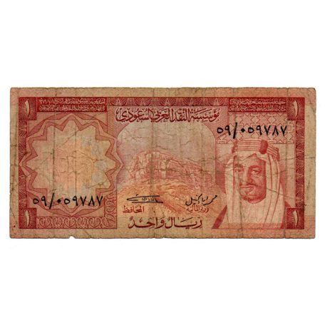 Szaúd-Arábia 1 Riál Bankjegy 1977 P16a