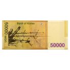 Dél-Korea 50000 Won Bankjegy 2009 P57