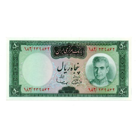 Irán 50 Rial Bankjegy 1969-1971 P85a