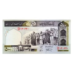 Irán 500 Rial Bankjegy 2003 P137Ac