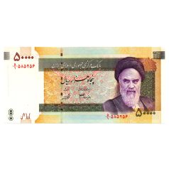Irán 50000 Rial Bankjegy 2006 P149a