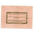 Szombathely 10 Korona Pénztári utalvány 1919