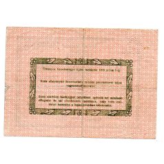 Szombathely 10 Korona Pénztári utalvány 1919