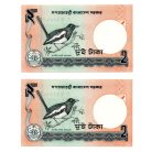 Banglades 2 Taka Bankjegy 1988 P6Cb sorszámkövető pár