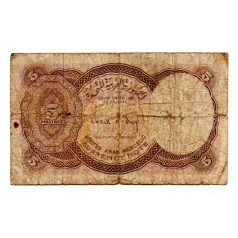 Egyiptom 5 Piaszter Bankjegy 1940 P180d J/26