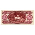100 Forint Bankjegy 1989 gVF