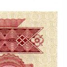 100 Forint Bankjegy 1984 aUNC-UNC hátoldali fordított alapnyomat