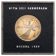   Szovjetunió 1 Rubel 1979 Nyári Olimpipa Játékok 1980 Proof