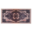 500 Pengő Bankjegy 1945 MINTA