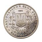 Ukrajna 200 000 Karbovantsiv 1995 Bohdan Khmelnytsky