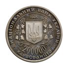 Ukrajna 200 000 Karbovantsiv 1995 Bohdan Khmelnytsky
