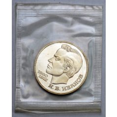 Szovjetunió 1 Rubel 1991 Konstantin Ivanov Proof