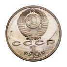 Szovjetunió 1 Rubel 1991 Konstantin Ivanov Proof