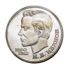 Szovjetunió 1 Rubel 1991 Konstantin Ivanov Proof