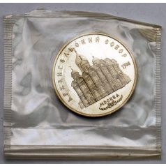 Szovjetunió 5 Rubel 1991 Arhangelszkij-székesegyház PP