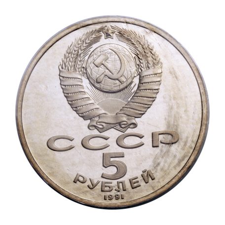 Szovjetunió 5 Rubel 1991 Arhangelszkij-székesegyház PP