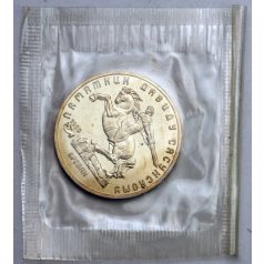 Szovjetunió 5 Rubel 1991 Szaszunij