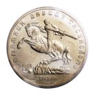 Szovjetunió 5 Rubel 1991 Szaszunij