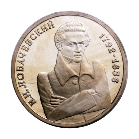 Oroszország 1 Rubel 1992 Lobacsevszkij