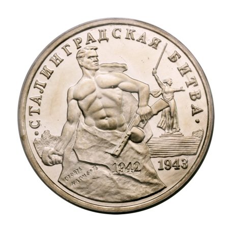 Oroszország 3 Rubel 1993 Sztálingárdi csata