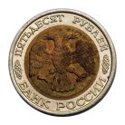 Oroszország 50 Rubel 1992