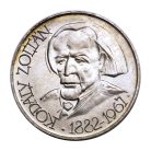 Kodály Zoltán 25 és 50 Forint 1967 BU 32g Ag750