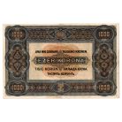 1000 Korona Államjegy 1920 VF barna sorozat és sorszámmal