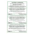 Magyar Éremművészeti Intézet 3 db 1000 Forintos Ajándékkupon