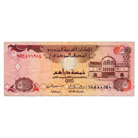 Egyesült Arab Emirátusok 5 Dirham Bankjegy 1995 P12b