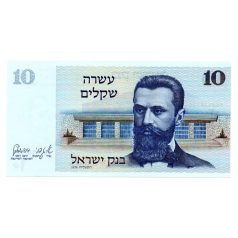 Izrael 10 Sékel-Sheqalim Bankjegy 1978 P45