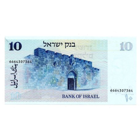 Izrael 10 Sékel-Sheqalim Bankjegy 1978 P45