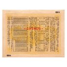 Japán Háborús Hazafias kötvény 4. sorozat 15 Yen értékben 1942