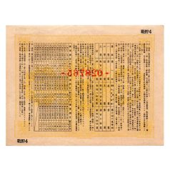   Japán Háborús Hazafias kötvény 4. sorozat 15 Yen értékben 1942