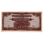 Malájföld Japán megszállása 100 Dollár Bankjegy 1944 PM8a vízjeles
