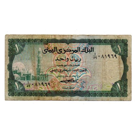 Jemen 1 Rial Bankjegy 1973 P11a