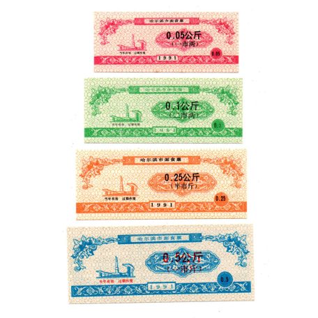 Kína Harbin City tészta / gabona utalvány sor 1991