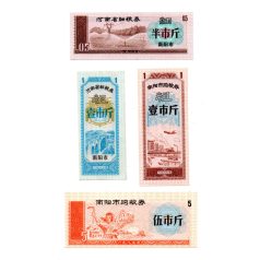   Kína Nanyang City gabona, étel és olaj utalvány sor 1980-1983