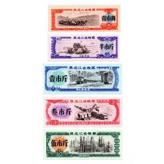 Kína Heilongjiang Élelmiszerutalvány sor 1978